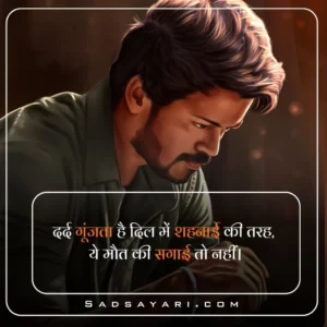 Sad Shayari