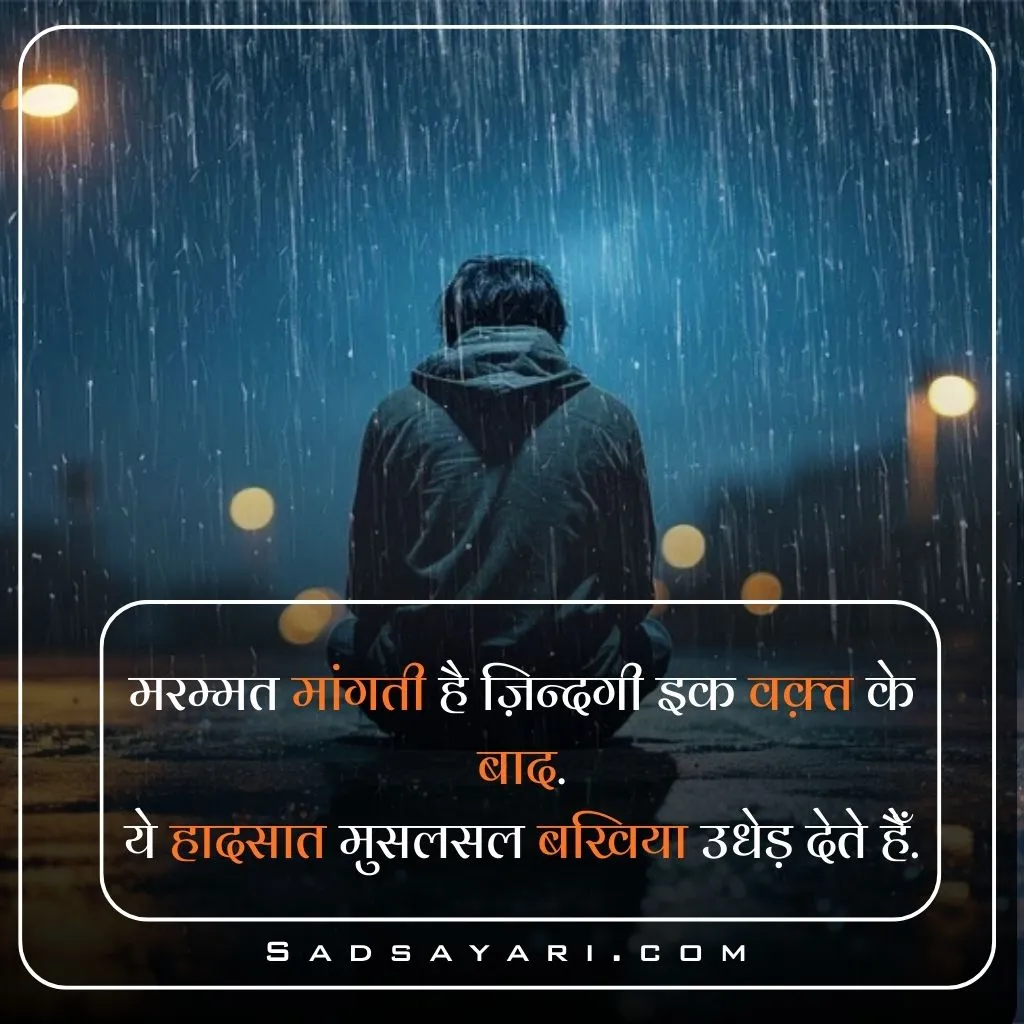 Sad Shayari ЁЯШн life 2 line