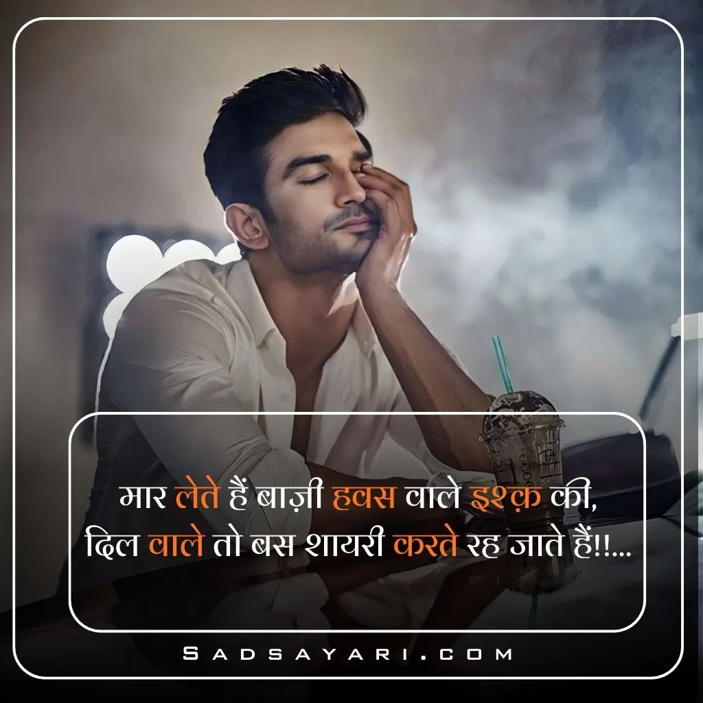 Sad Shayari ЁЯШн life 2 line