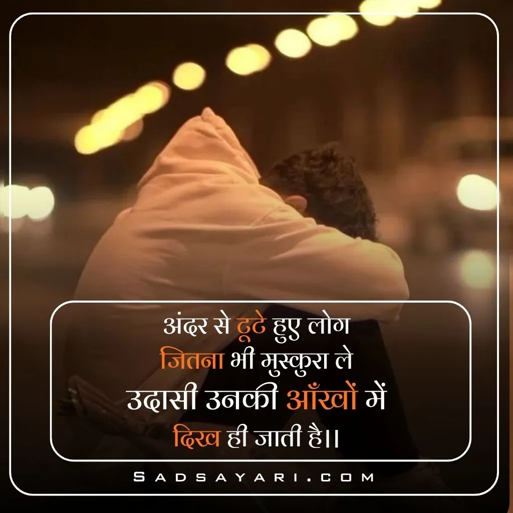 Sad Shayari ЁЯШн life 2 line