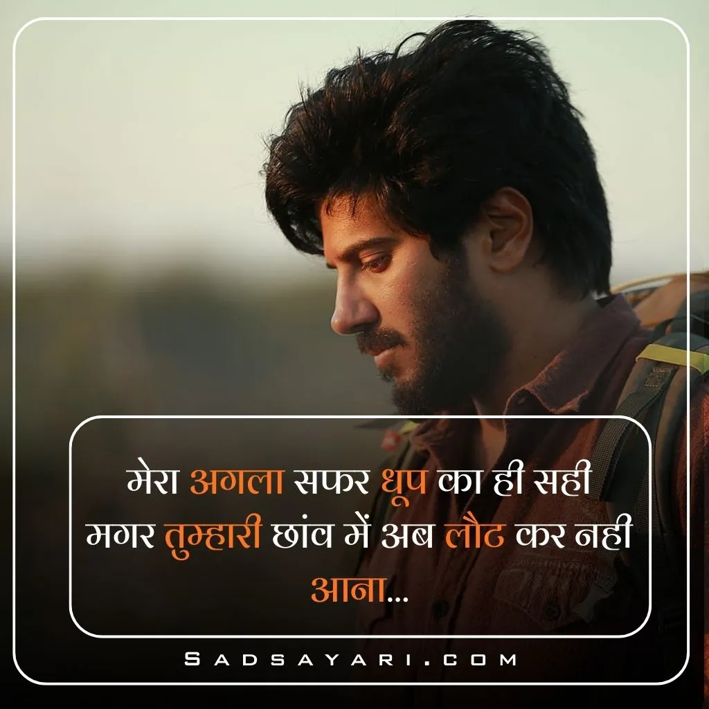 Sad Shayari ЁЯШн life 2 line