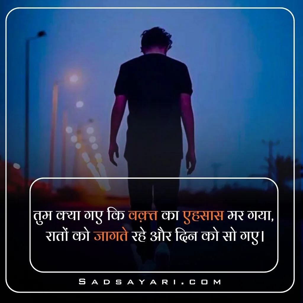 Sad Shayari