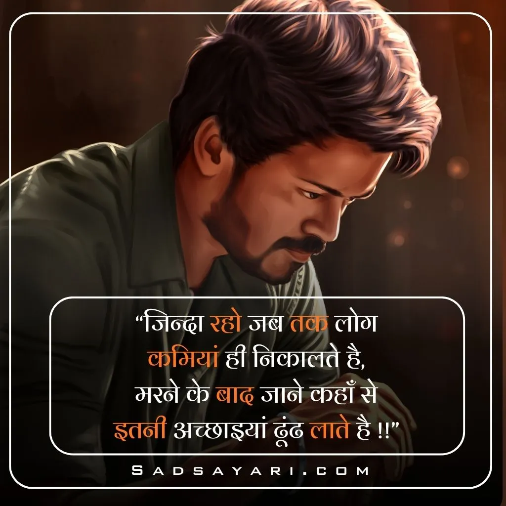 Sad Shayari ЁЯШн life 2 line