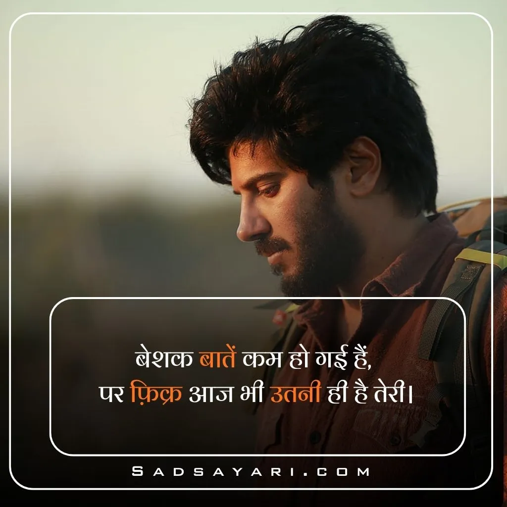 Sad Shayari