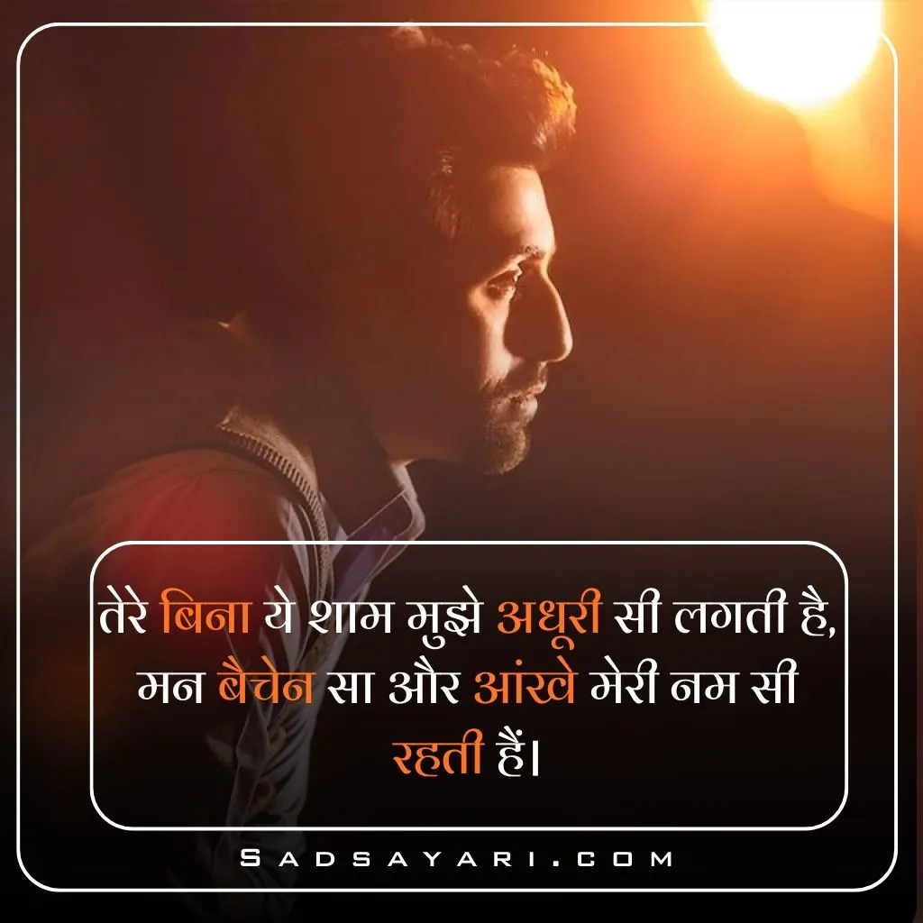 Sad Shayari ЁЯШн life 2 line