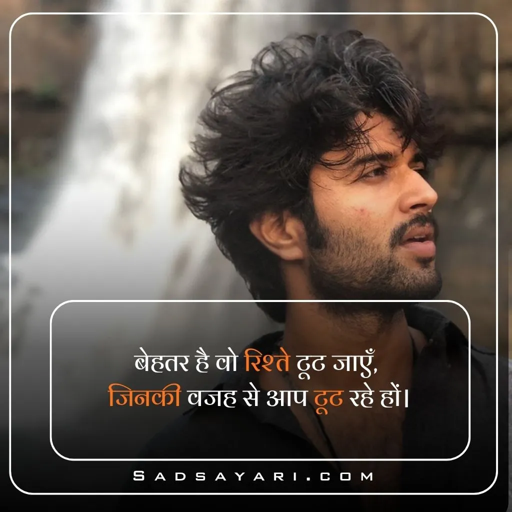 Sad Shayari