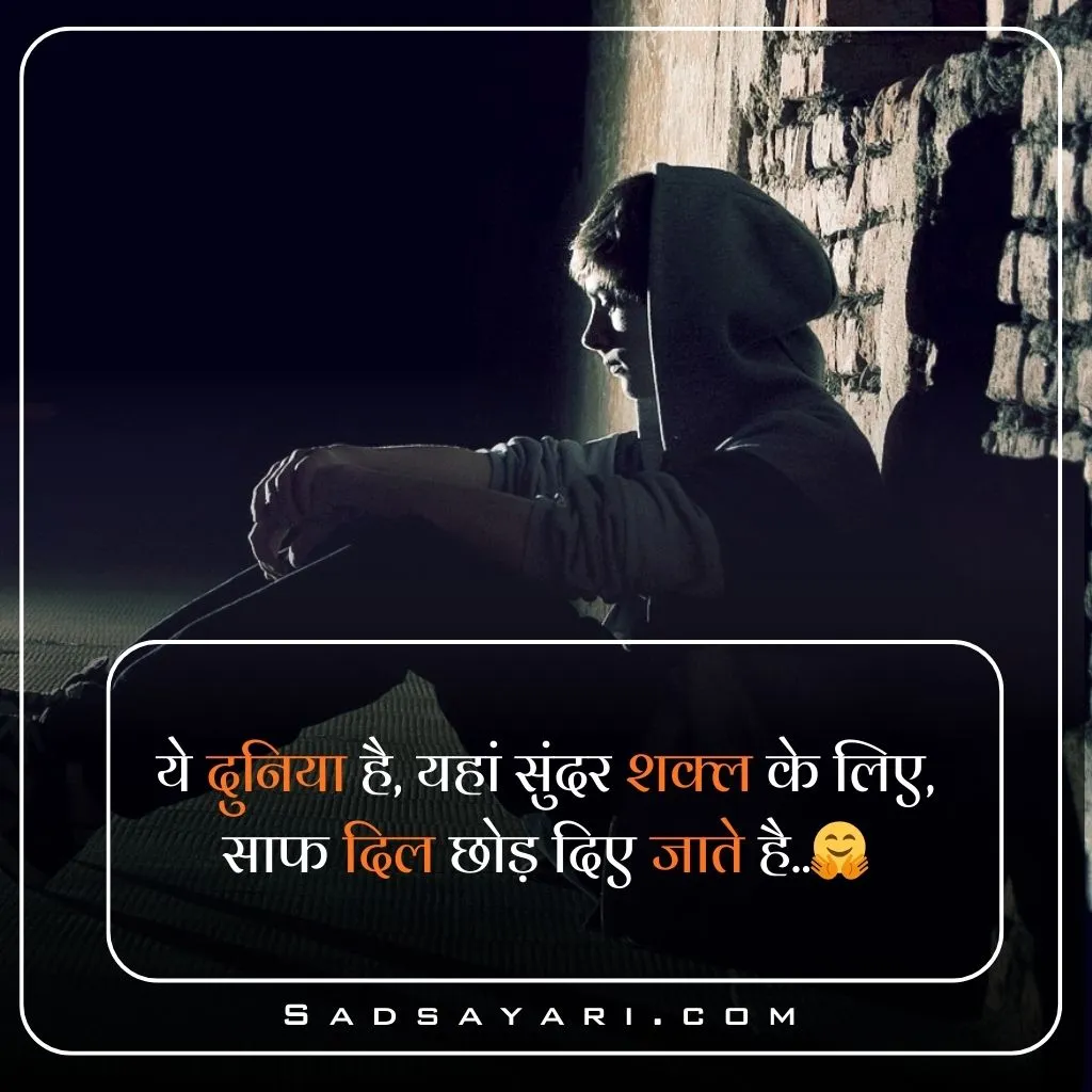 Sad Shayari ЁЯШн life 2 line