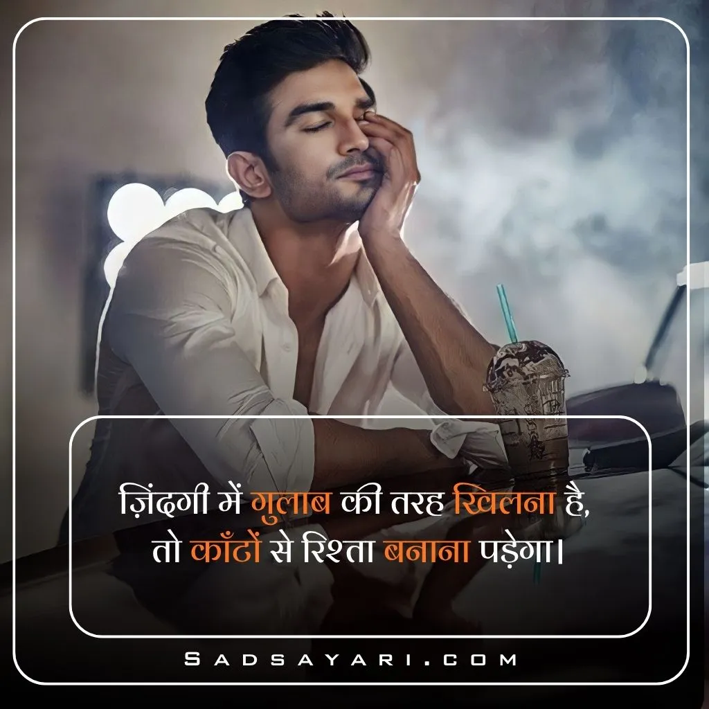 Sad Shayari