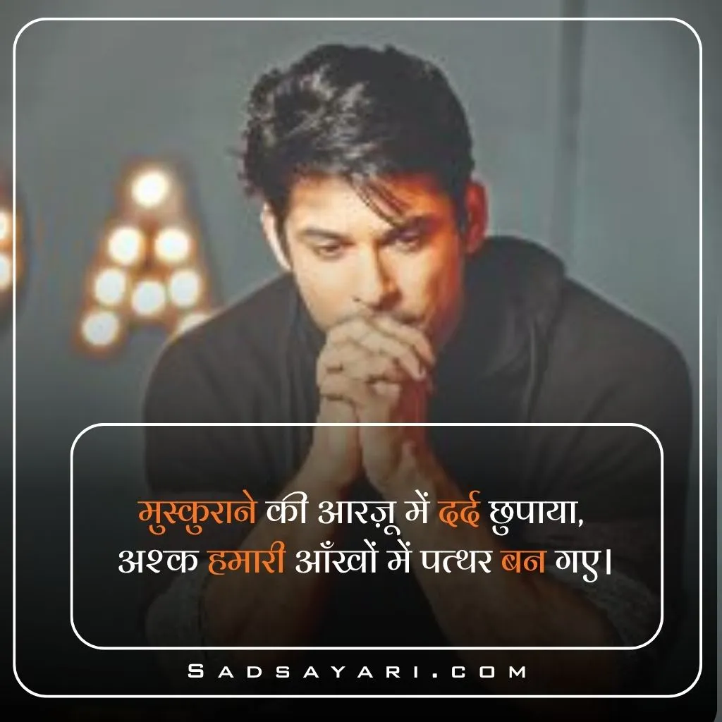 Sad Shayari
